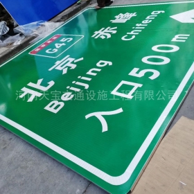 锡林郭勒盟高速标牌制作_道路指示标牌_公路标志杆厂家_价格