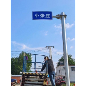 锡林郭勒盟乡村公路标志牌 村名标识牌 禁令警告标志牌 制作厂家 价格